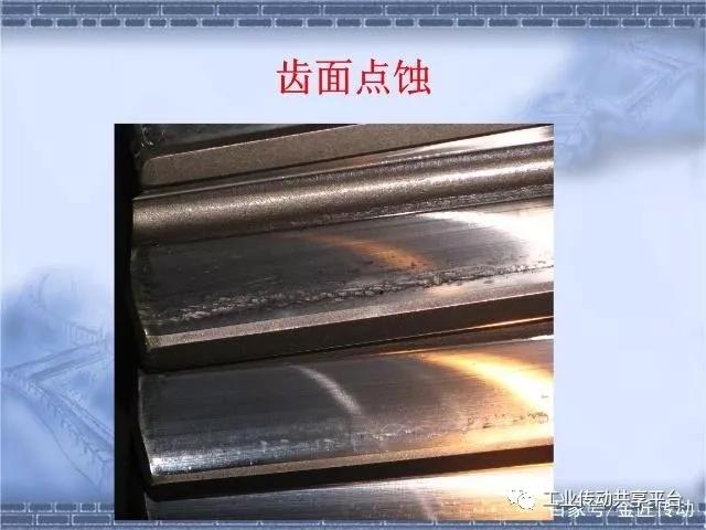 減速機齒輪點(diǎn)蝕產(chǎn)生原因分析及應對措施